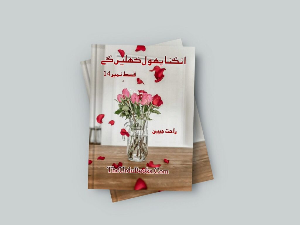Angna Phool Khilenge Episode 14 Novel by Rahat Jabeen