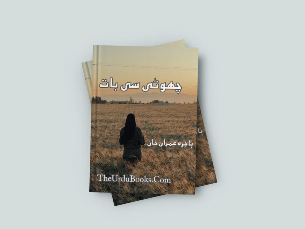 Choti Si Baat Novel by Hajra Imran Khan Free