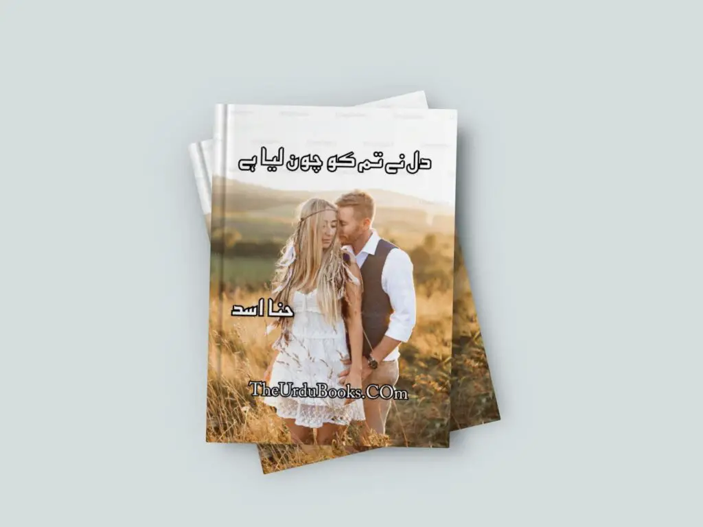 Dil Ne Tum Ko Chun Liya Hai Novel By Hina Asad Free