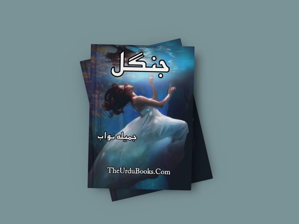 Jungle Novel by Jamila Nawab Free