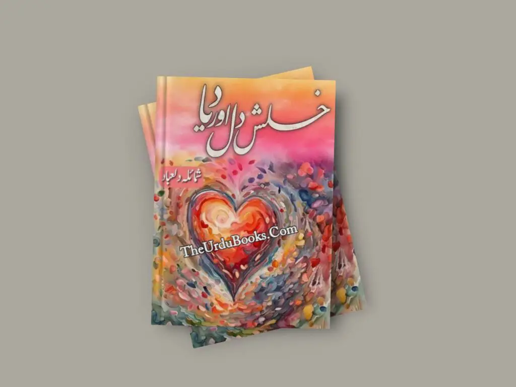 Khalish e Dil Aur Diya Novel by Shumaila Dilabad Free