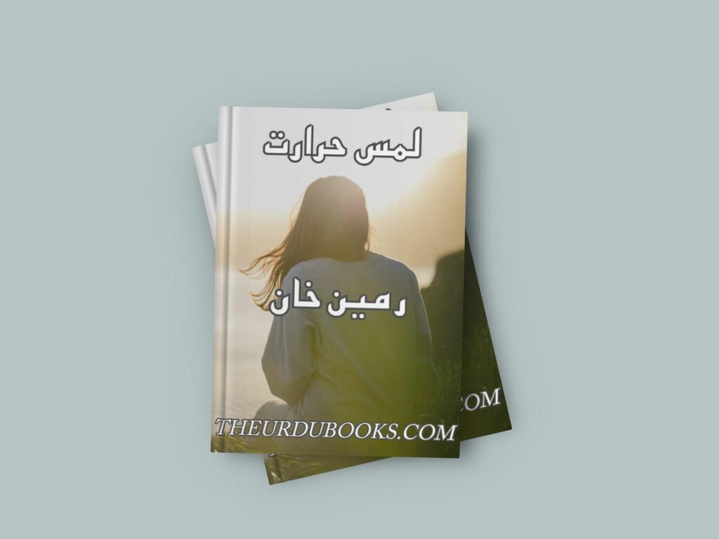 Lams E Hararat Novel By Rameen Khan Free