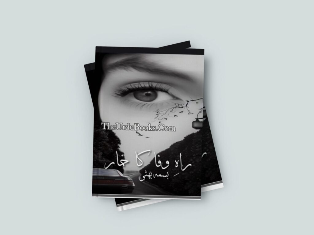 Rah e wafa ka khumar Novel by Bisma Bhatti Free