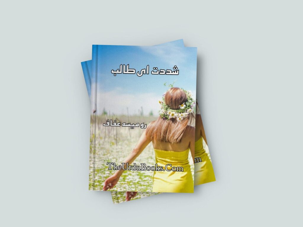 Shiddat E Talab Novel by Romaisa Affaf Free