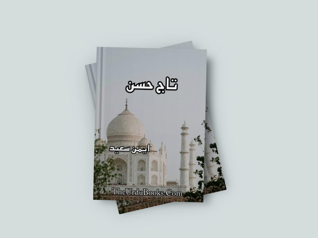Taj E Husn Novel by Aiman Saeed Free