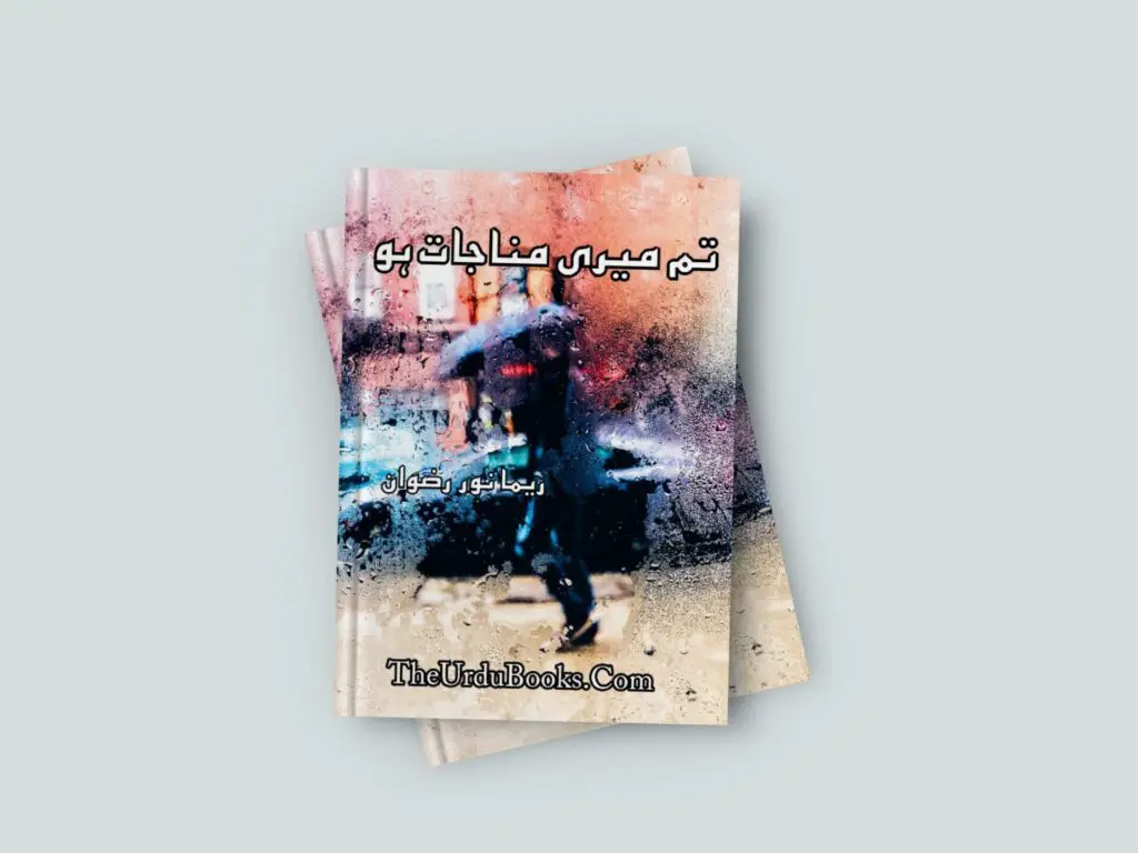 Tum Meri Manajat Ho Novel By Reema Noor Rizwan Free