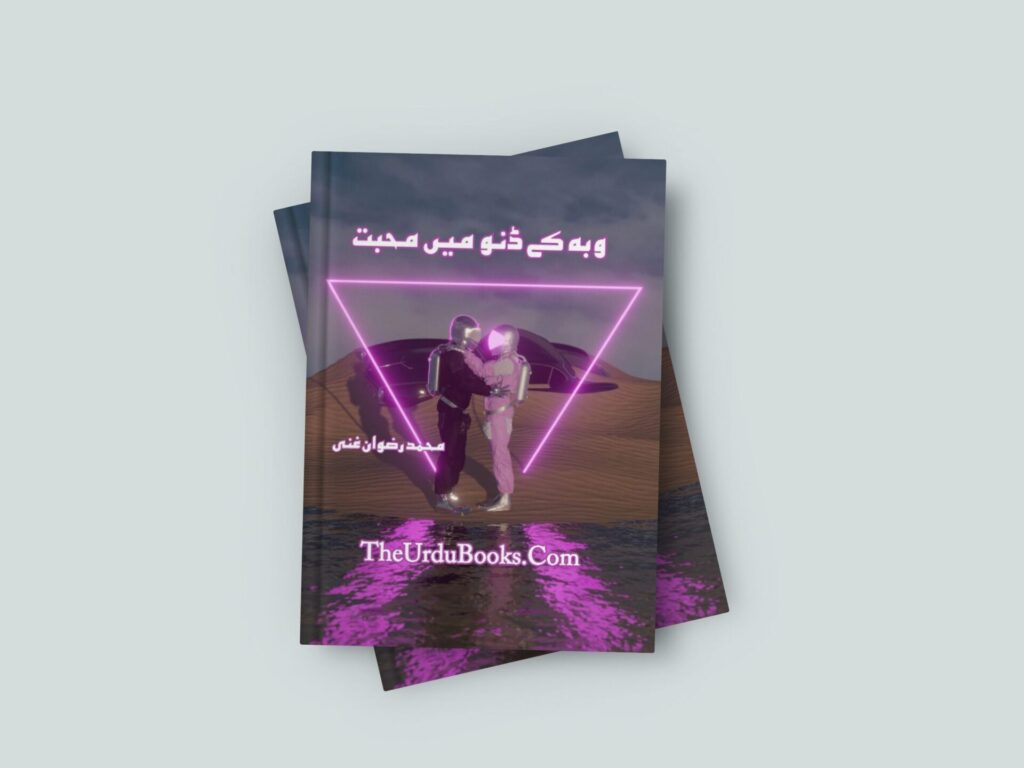 Waba K Dino Mein Mohabbat Novel by Muhammad Rizwan Ghani
