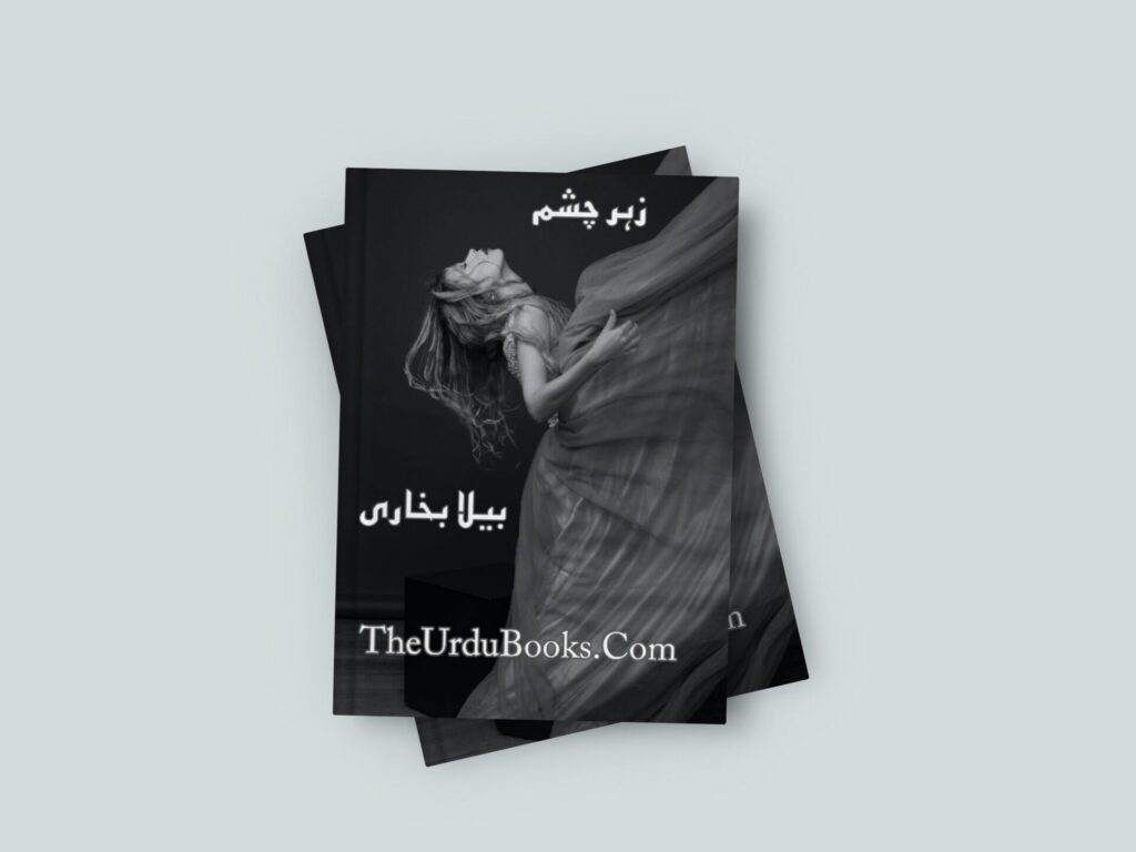 Zehr E Chasham Novel By Bella Bukhari  Free