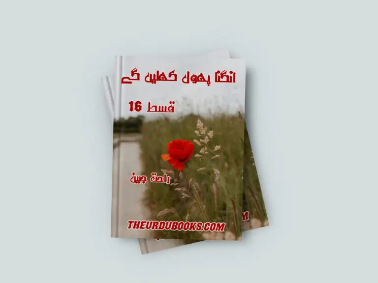 Angna Phool Khilenge Episode 16 Novel By Rahat Jabeen